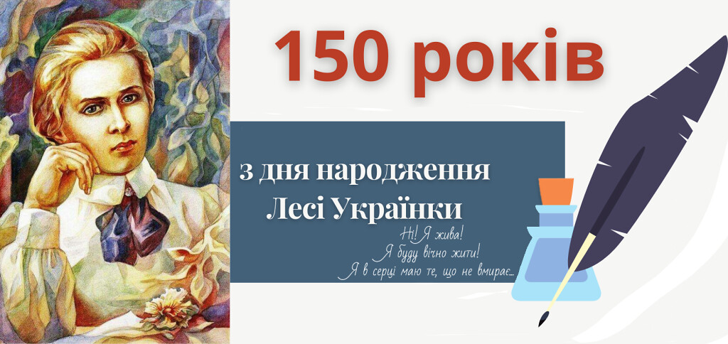 Lesya
