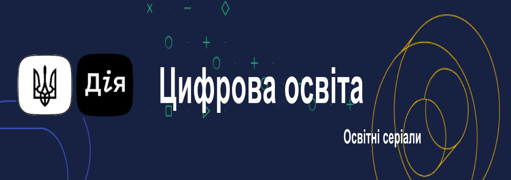 національно-патріотичне виховання
