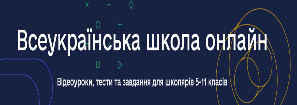 національно-патріотичне виховання