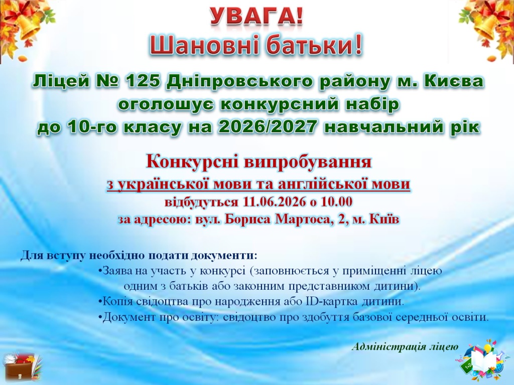 nabir 10 kl