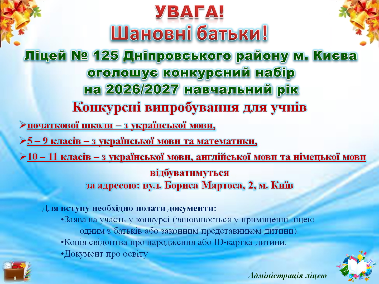 konkurs26